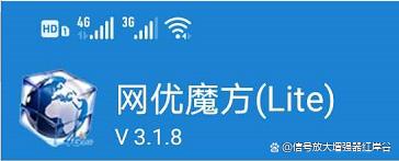 手机信号测试方法汇总,第13张