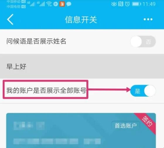 建设银行app怎么看卡号,建设银行app怎么看卡号,第5张