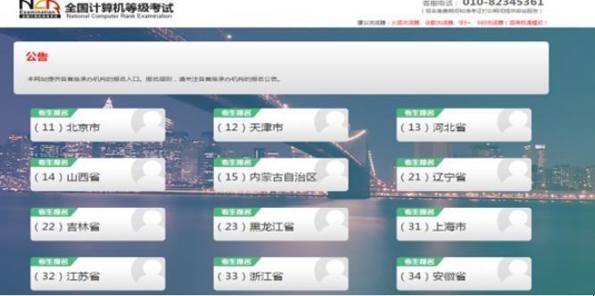国家计算机二级考试怎么报名,国家计算机二级考试怎么报名,第3张