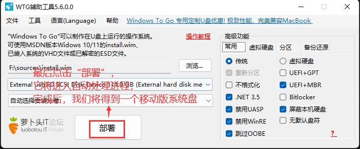 制作移动版Windows:把系统装到U盘或硬盘里，走到哪用到哪,第6张