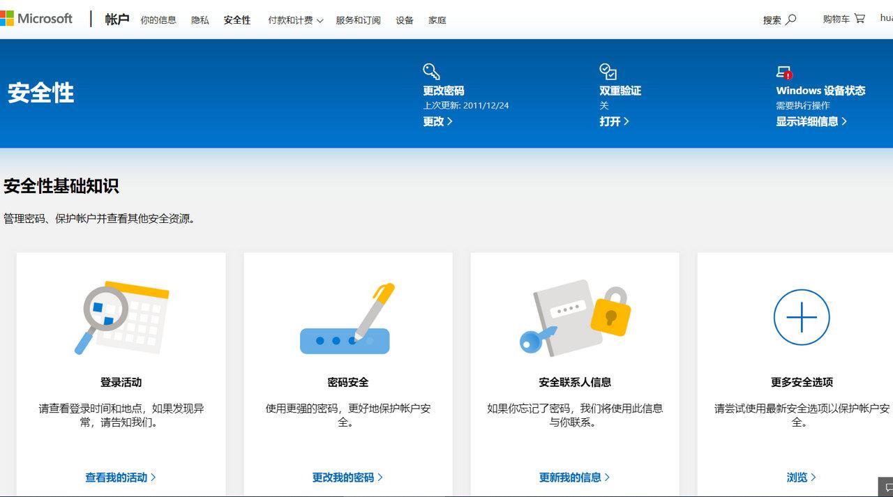 在win10中这样设置用户密码过期时间，可以保证电脑安全,在win10中这样设置用户密码过期时间，可以保证电脑安全,第1张