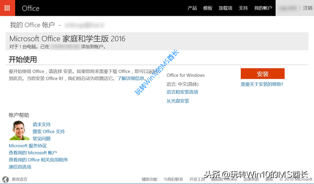 如何从微软官方网站获取Office在线离线安装程序,第2张