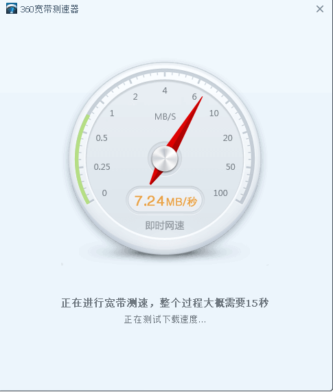 电脑如何测试网速？测网速大全,第10张