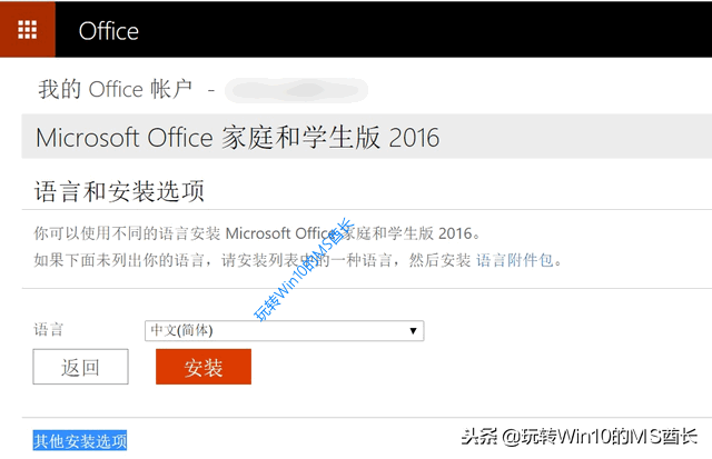 如何从微软官方网站获取Office在线离线安装程序,第3张
