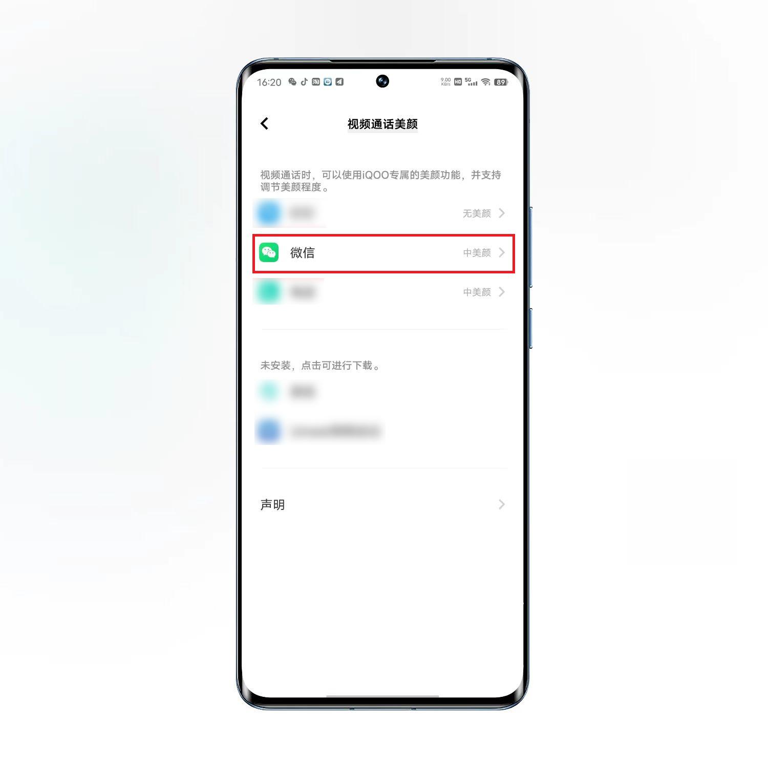 微信视频聊天也可以美颜了，教你怎么设置,第3张