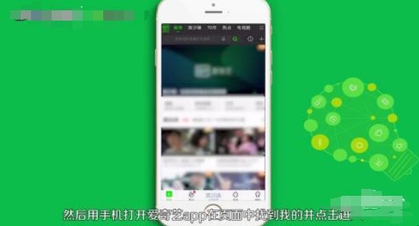 爱奇艺vip怎么让别人用,爱奇艺vip怎么让别人用,第3张