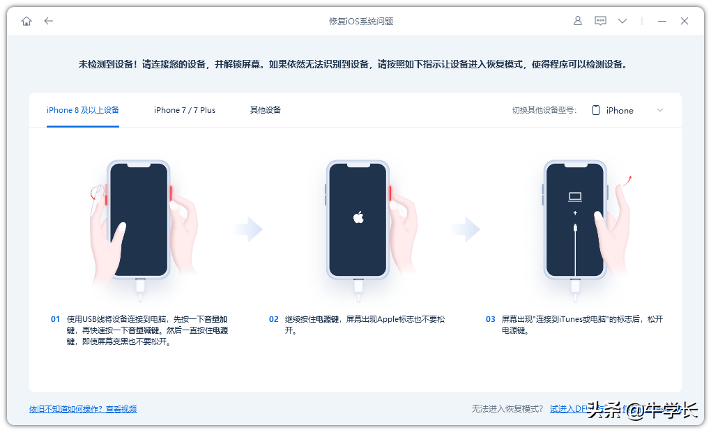 iPhone13卡顿无法关机、屏幕卡死黑屏？4种解决方法,第8张