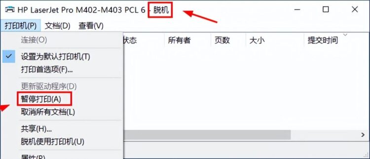 HP1020打印机接在WIN10电脑上突然罢工，如何解决。,第1张