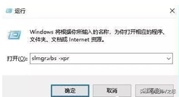 Windows激活密钥你知道哪些？,第12张