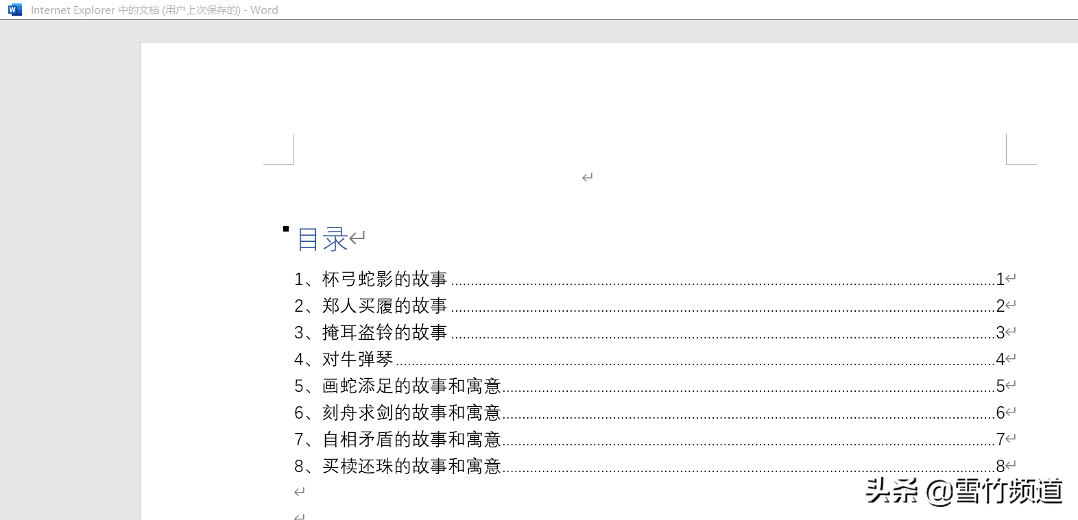 OFFICE重要文件损坏无法打开？|工具帮你轻松修复,第7张