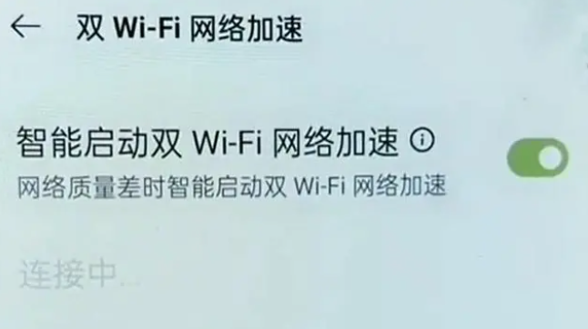 手机居然可以同时接两个wifi，信号更强更稳网速更快，教你设置,第6张