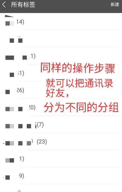 微信怎么分组,微信如何分组,第11张