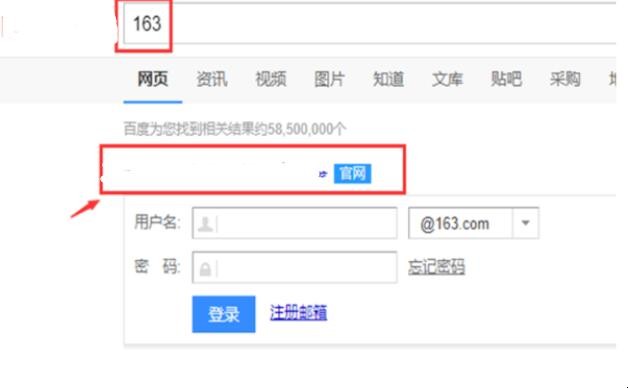 电脑怎么登陆163邮箱,电脑怎么登陆163邮箱,第2张