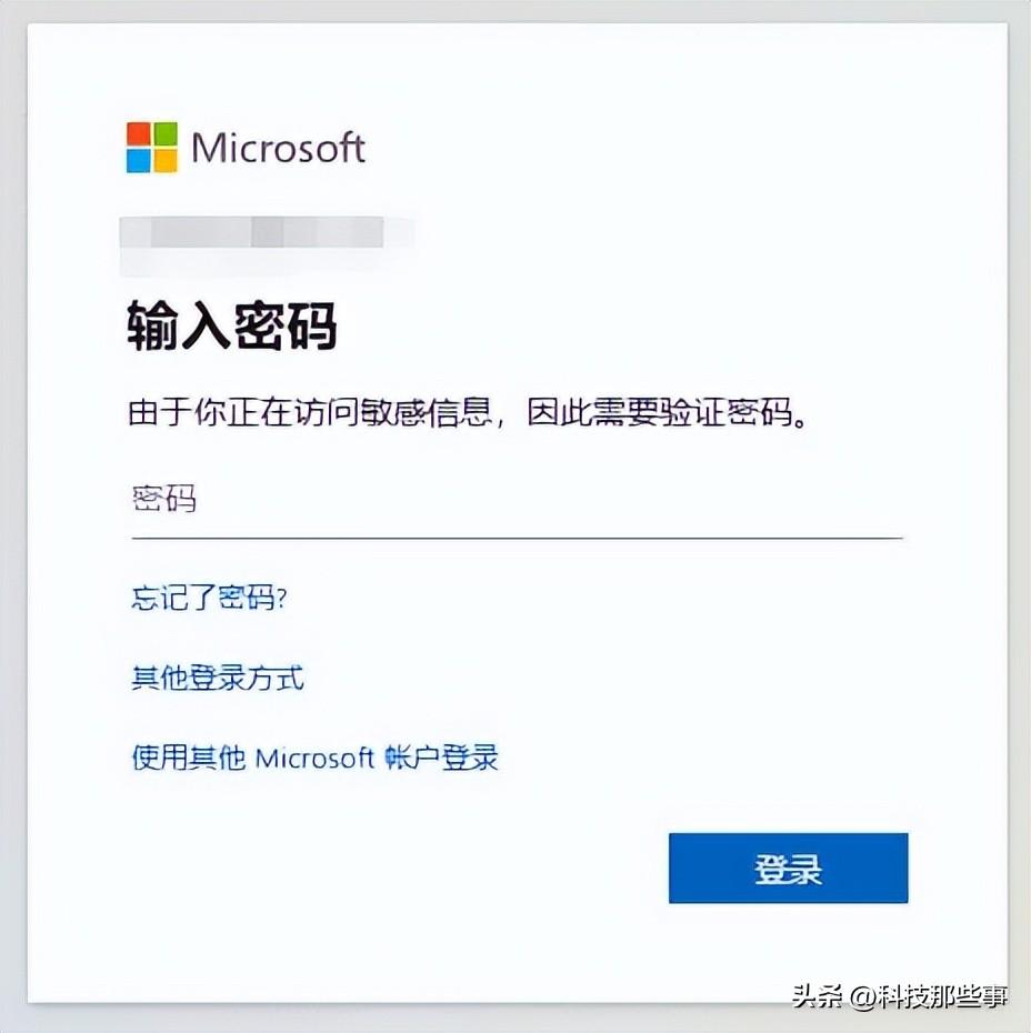 BitLocker 密钥找回方法,第6张