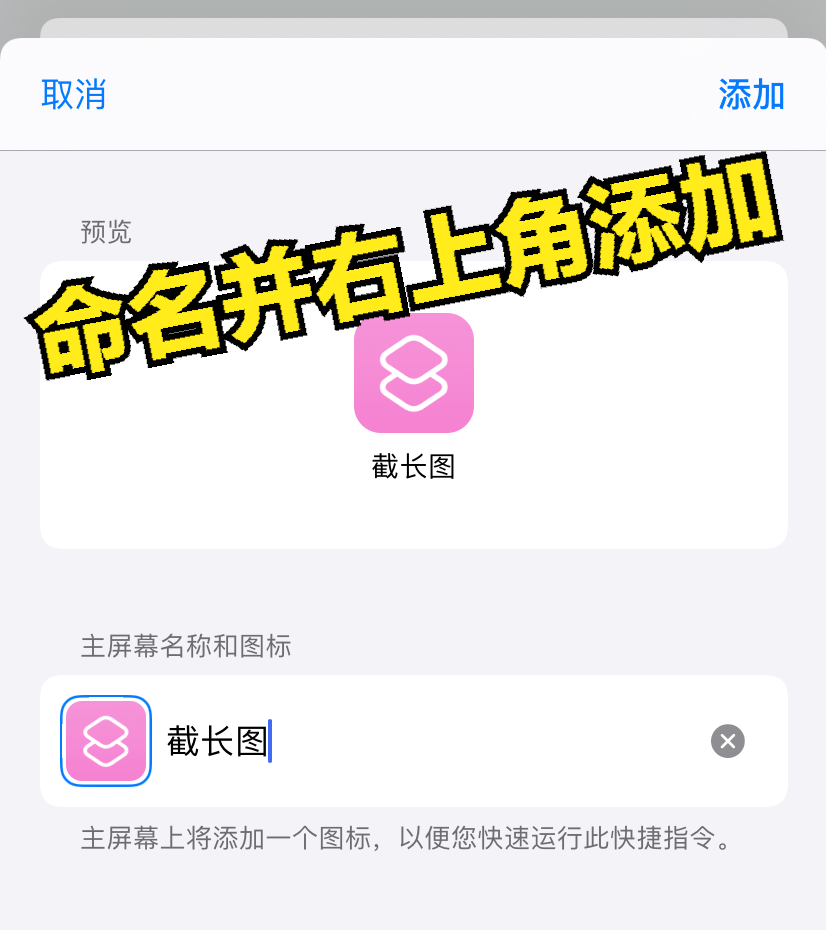 「教程」iPhone 怎么长截图？,第11张