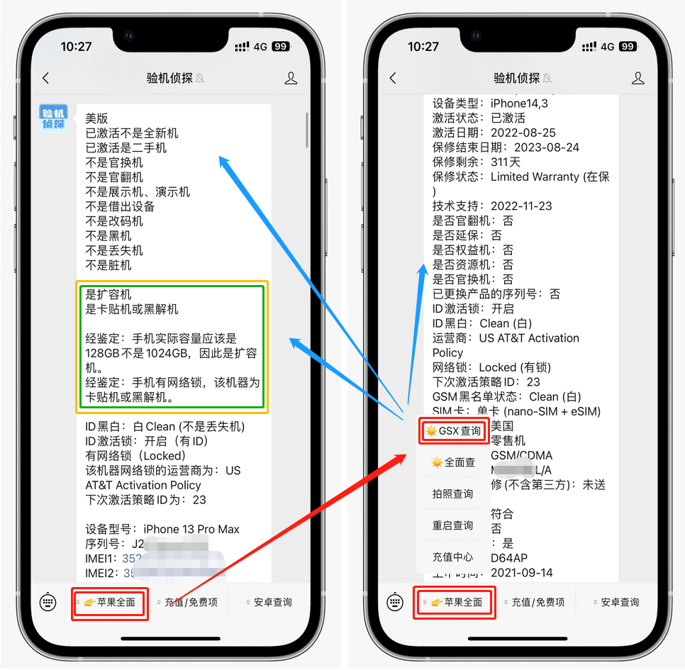 新iPhone和iPad到手后正确开箱验机方式,第3张