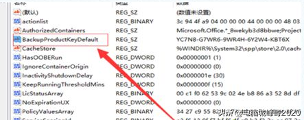 Win10系统查看激活码与激活密钥的详细步骤,第5张