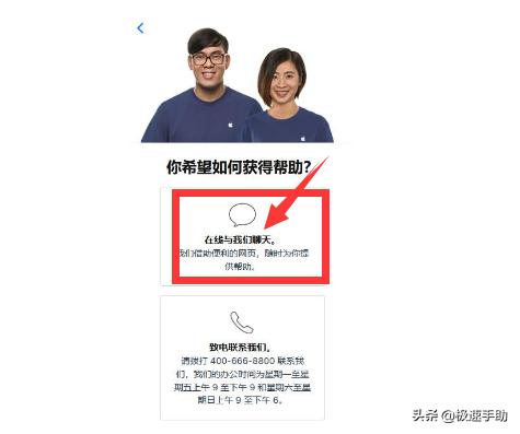 如何找到苹果官网24小时人工客服？登录苹果官网即可找人工客服,第4张