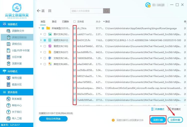 笔记本固态盘数据丢失怎么办？固态硬盘数据恢复的三种方法,笔记本固态盘数据丢失怎么办？固态硬盘数据恢复的三种方法,第5张