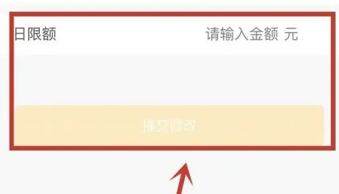 单日交易限额5000怎么解除不了 单日交易限额5000怎么解除,第5张