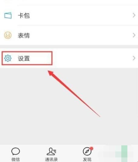 手机微信怎么群发消息,手机微信如何群发消息,第4张