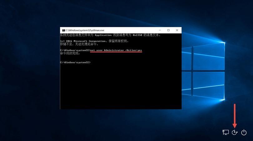 如何重置Windows 10用户账户密码,第4张