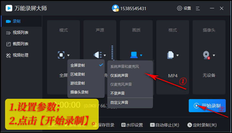 Windows11录屏快捷键是什么？看完就会了,Windows11录屏快捷键是什么？看完就会了,第6张