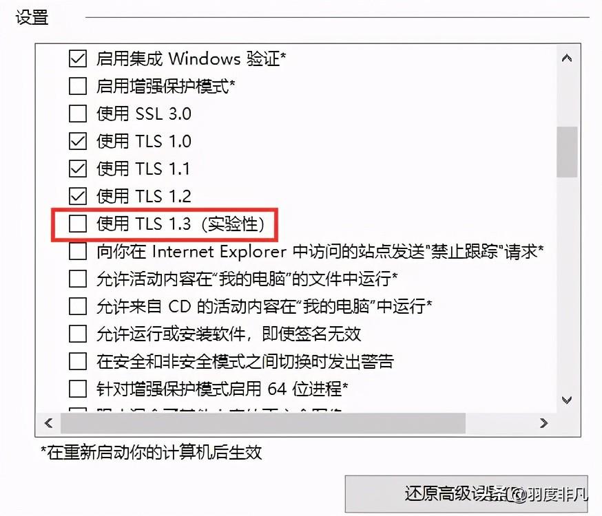 Micosoft Store加载失败，启用最新协议轻松解决,第6张