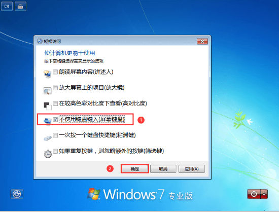 Windows操作系统重置密码的几种方法,第5张