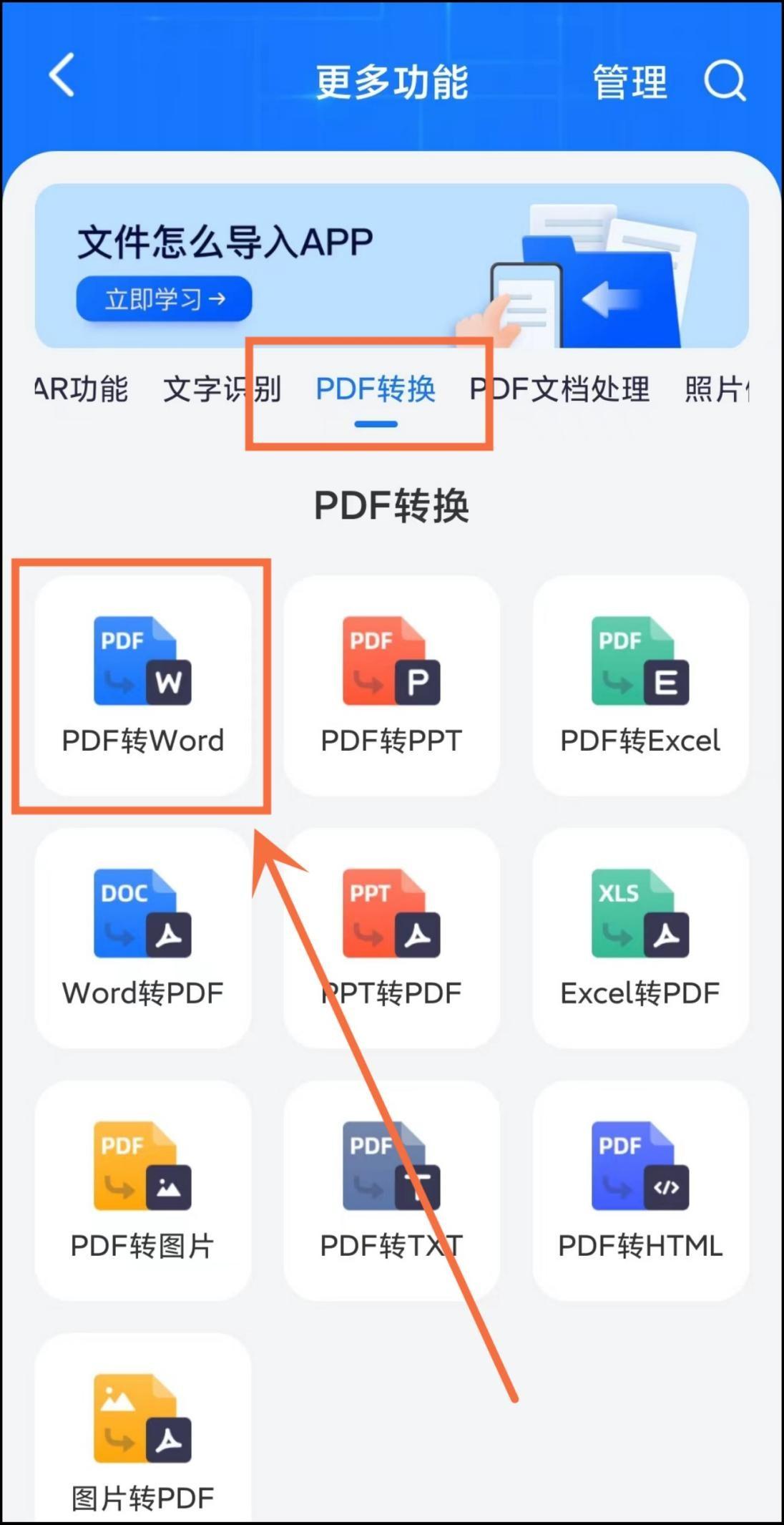 PDF转Word怎么弄？收好这份转换攻略,PDF转Word怎么弄？收好这份转换攻略,第3张