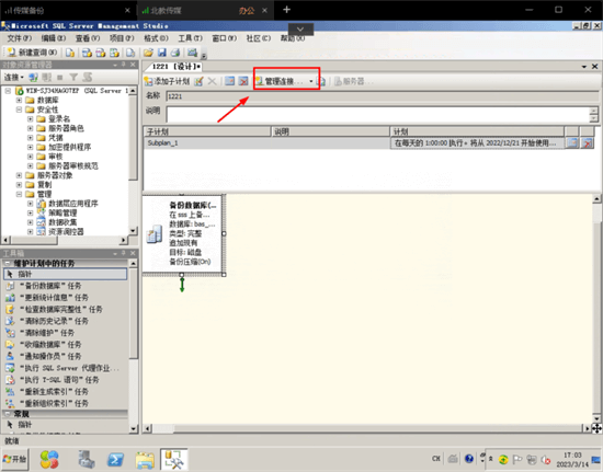 SQLSERVER 数据库自动备份提示错误22022，如何解决！,SQLSERVER 数据库自动备份提示错误22022，如何解决！,第4张