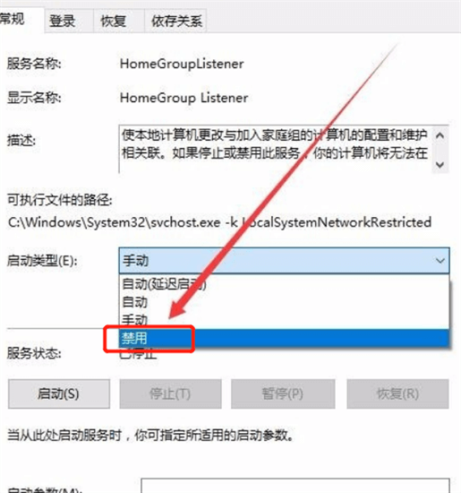 Win10怎么关闭家庭组服务,Win10如何关闭家庭组服务,第6张