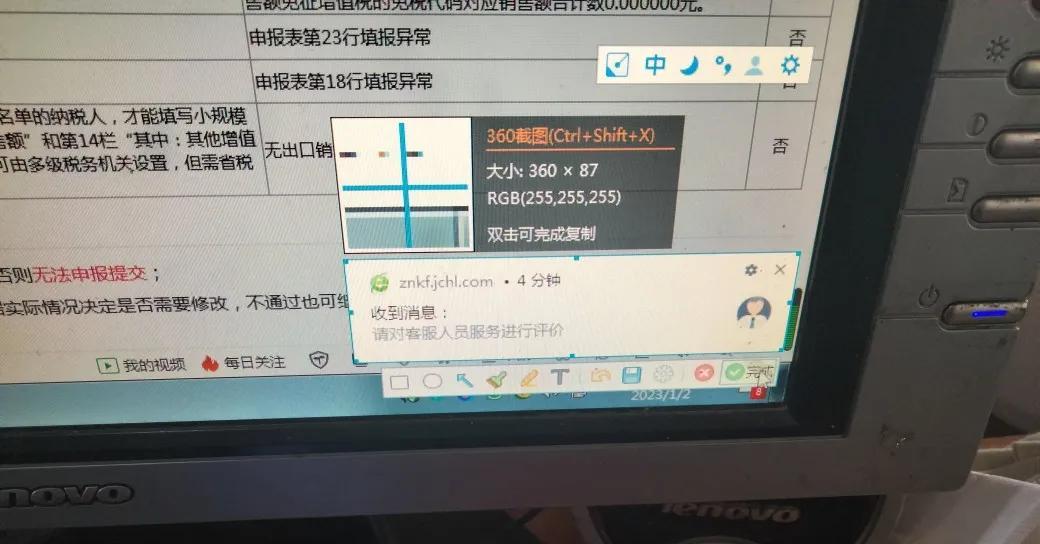 电脑怎么截图（同时按shift+Ctrl,+x，三个按键）,第2张