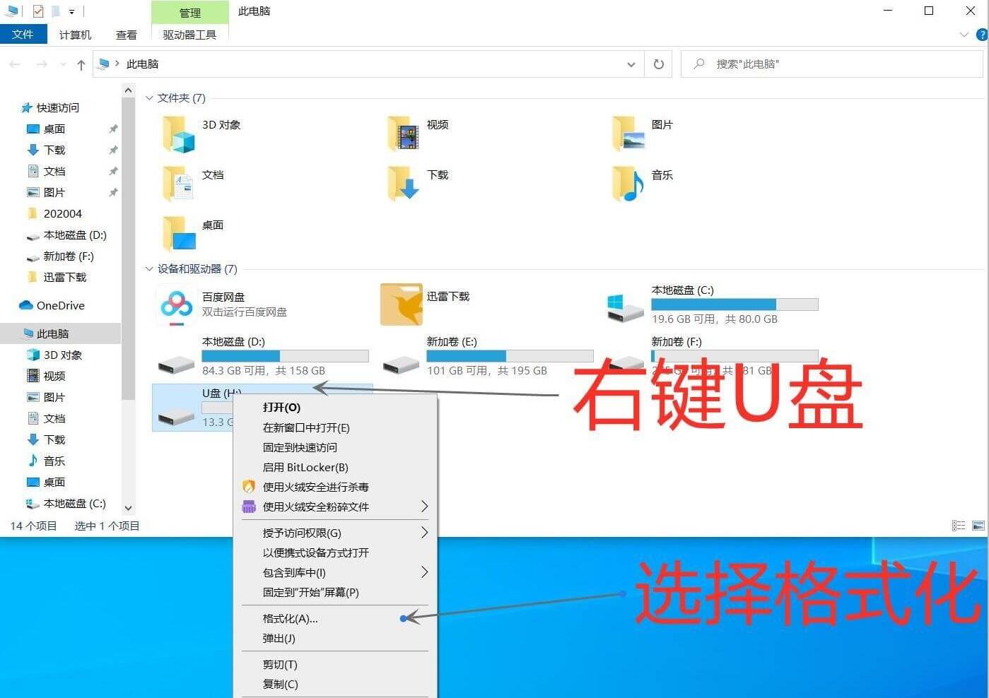 不会安装电脑系统？win10原版安装方法，干净无插件弹窗,第2张