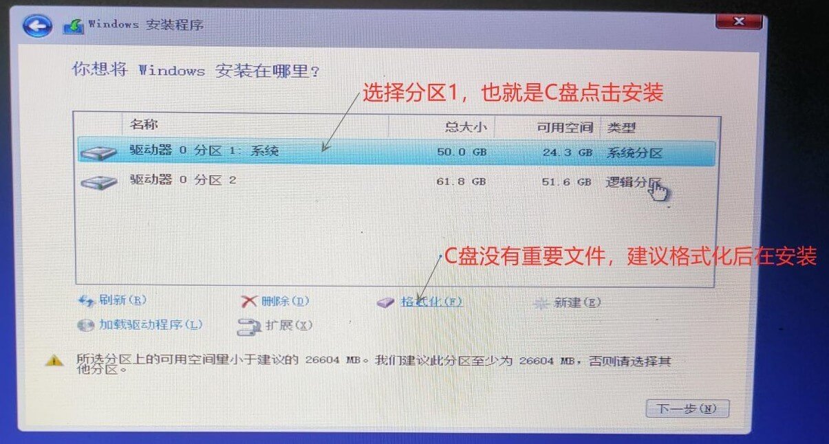 不会安装电脑系统？win10原版安装方法，干净无插件弹窗,第23张