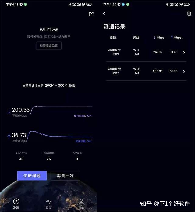 华为良心测网速APP，超过 3000 个测速节点,第2张