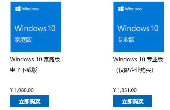 Win10正版激活码多少钱「在哪里能买到」,第2张