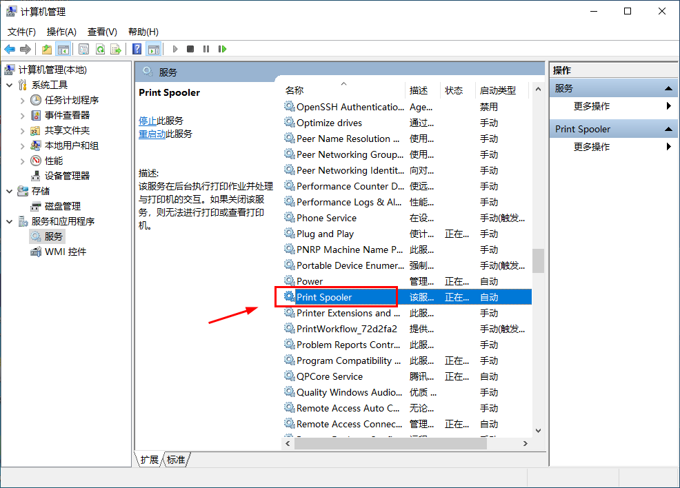 HP1020打印机接在WIN10电脑上突然罢工，如何解决。,第4张