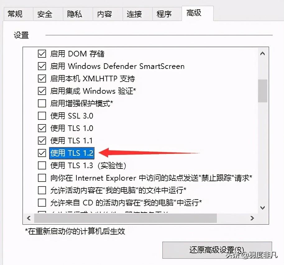 Micosoft Store加载失败，启用最新协议轻松解决,第4张