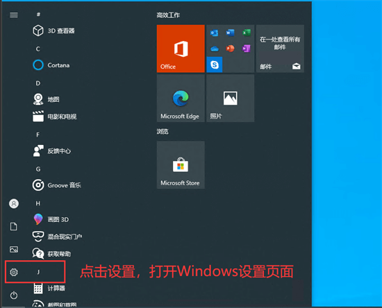 利用重置功能原地满血复活Windows10系统方法,第1张