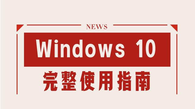 重置Windows10帐户密码，就用这三招,第4张