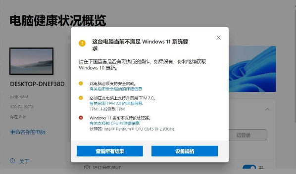 Win11要凉？安装率远不如Win7、XP，为什么不建议升级？,第4张