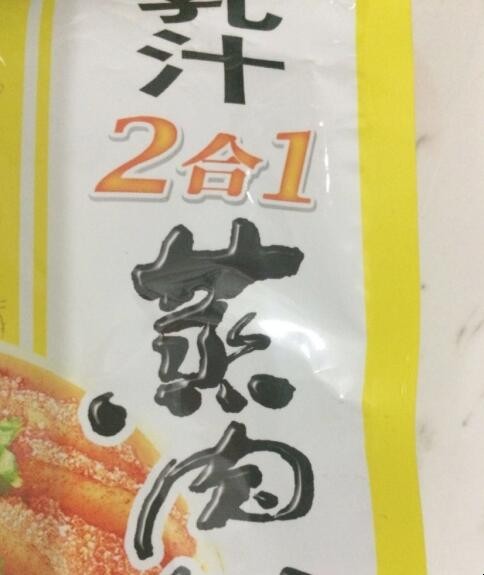 蒸粉蒸肉的做法是什么,蒸粉蒸肉的做法是什么,第2张