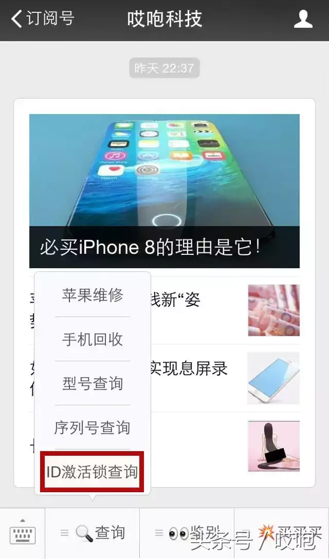 怎么鉴别iPhone翻新机！,第2张