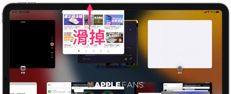 iPadOS16的「幕前调度」功能是什么？怎么使用？,iPadOS16的「幕前调度」功能是什么？怎么使用？,第12张