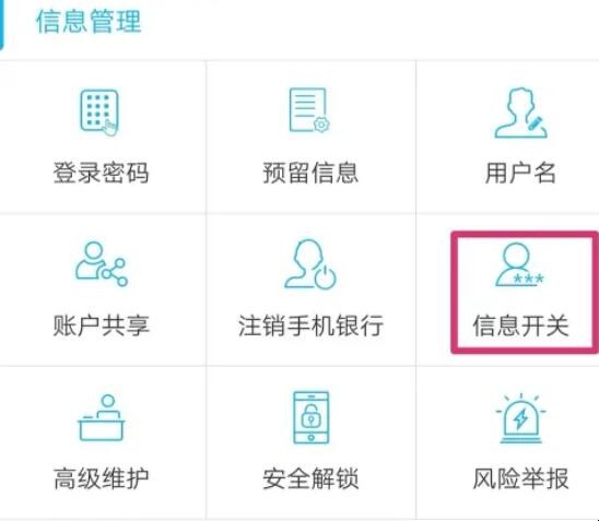 建设银行app怎么看卡号,建设银行app怎么看卡号,第4张